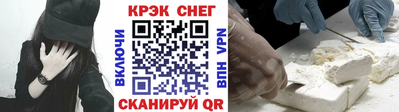 КОКАИН FishScale  Опочка 