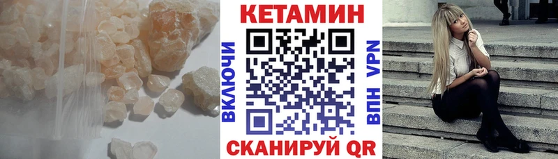 Кетамин VHQ  купить наркоту  Опочка 
