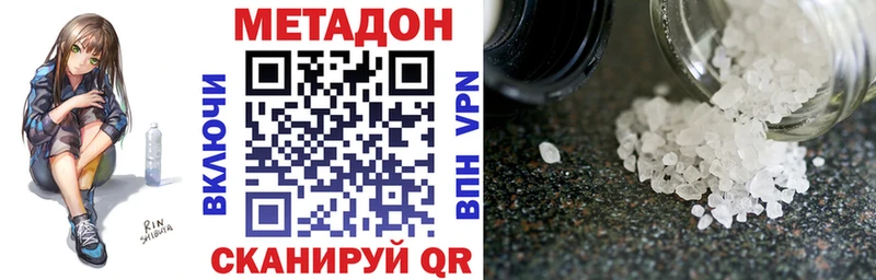 МЕТАДОН methadone  где можно купить наркотик  Опочка 